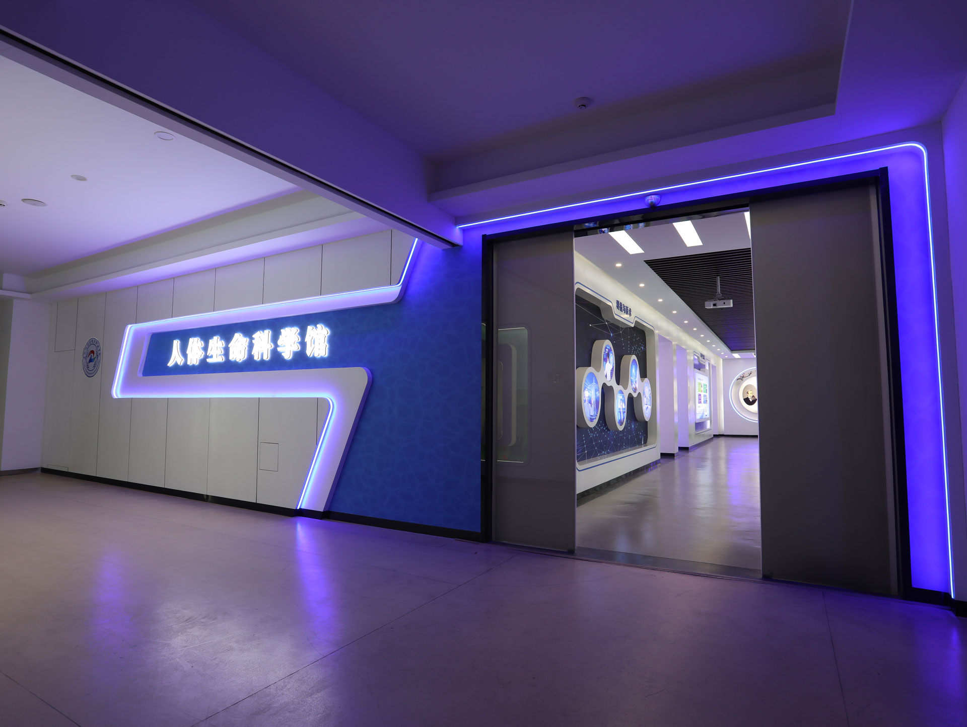 生命科学馆